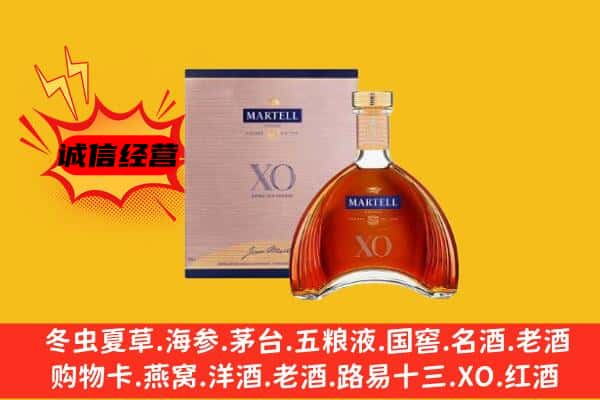 北京市东城上门回收马爹利价格