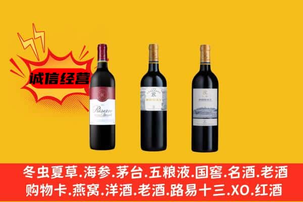 北京市东城上门回收拉菲价格