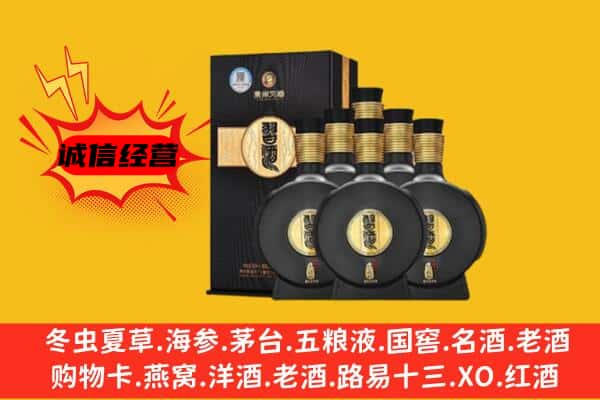 北京市东城上门回收习酒价格