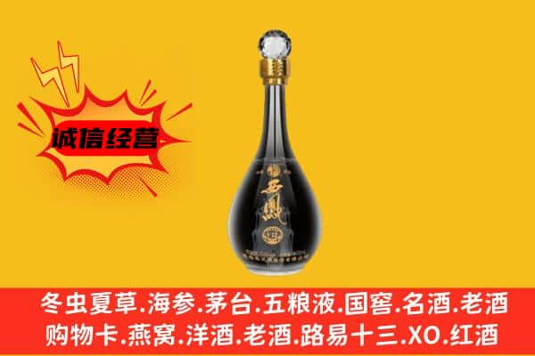 北京市东城上门回收西凤酒价格