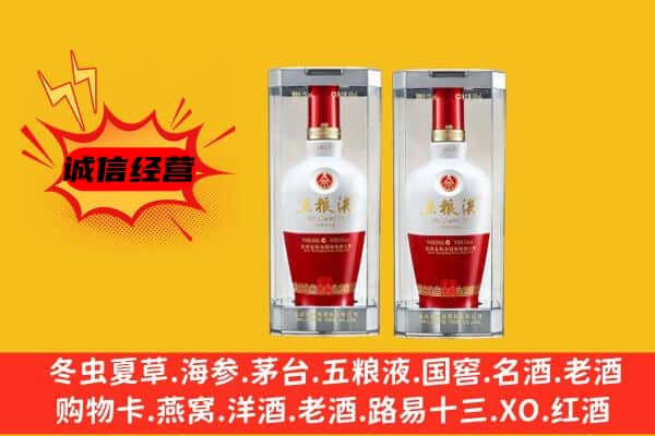 北京市东城上门回收五粮液1618价格