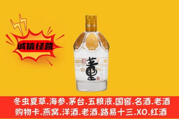北京市东城上门回收老董酒价格