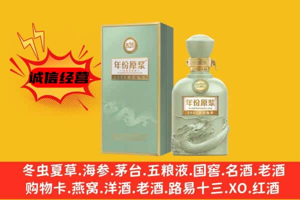 北京市东城上门回收古井贡酒价格