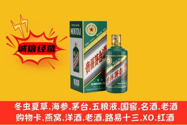 北京市东城回收生肖茅台酒