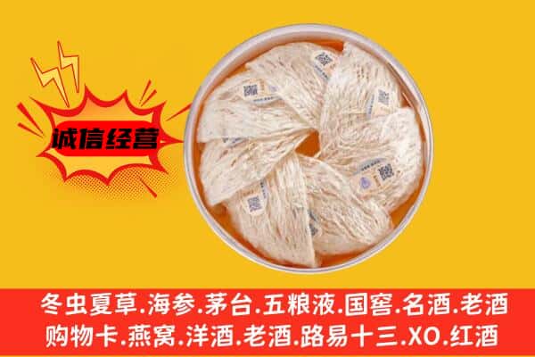 北京市东城回收燕窝