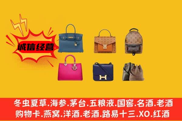 北京市东城回收名包