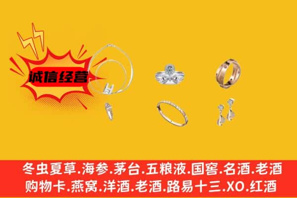 北京市东城回收首饰