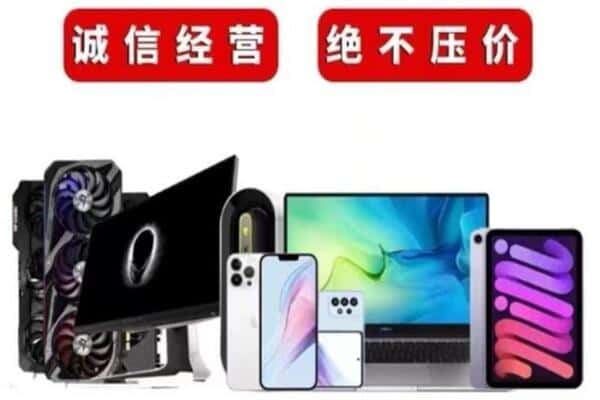 北京市东城回收音响