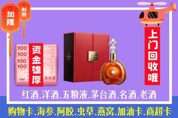 ​北京市东城回收路易十三是如何定价