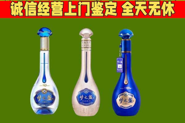 北京市东城回收哪些梦之蓝